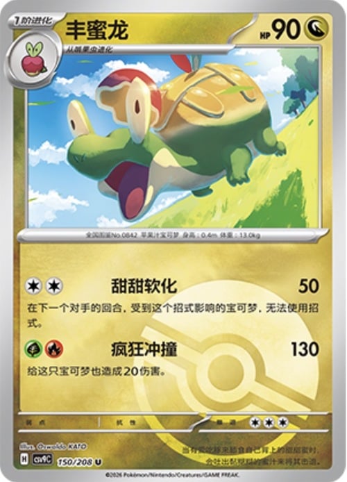 Appletun Card Front