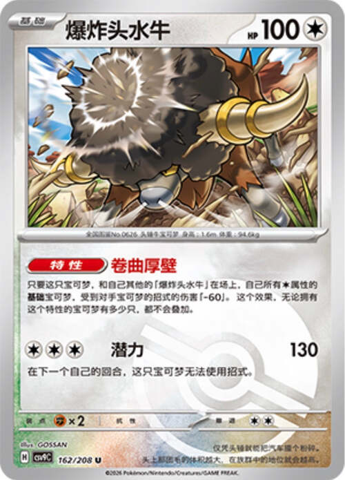 Bouffalant Card Front