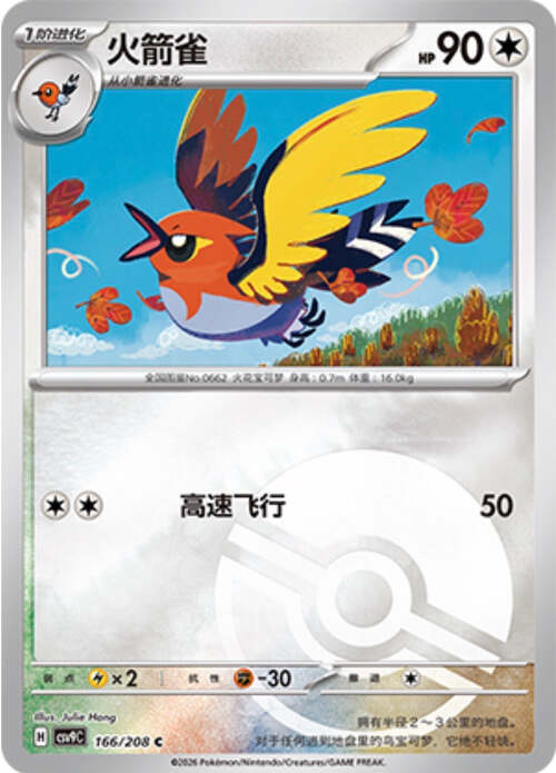 Fletchinder Card Front