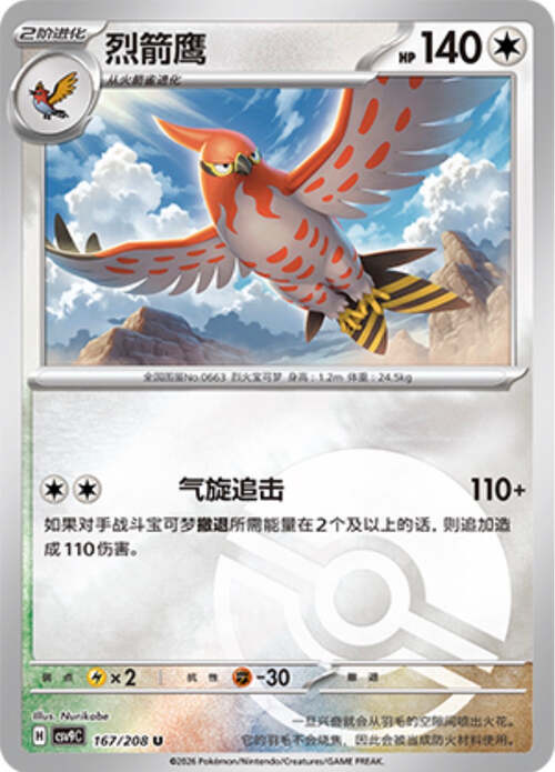 Talonflame Card Front