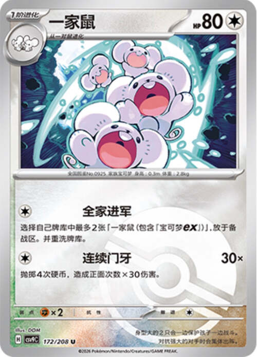 Maushold Card Front