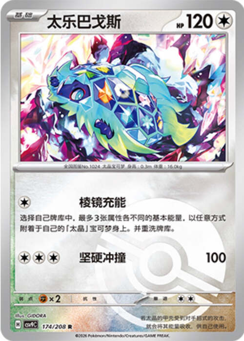 Terapagos Card Front