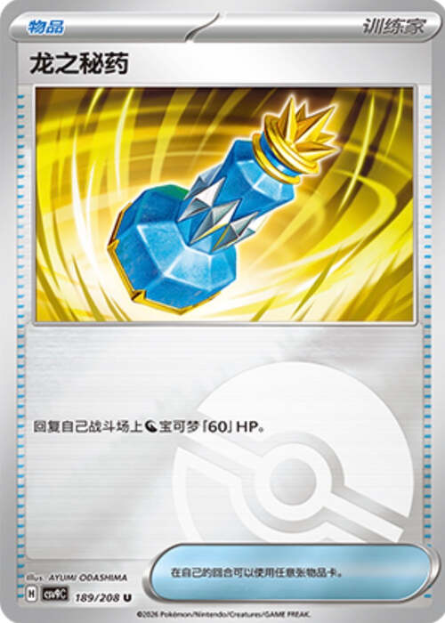 Dragon Elixir Card Front