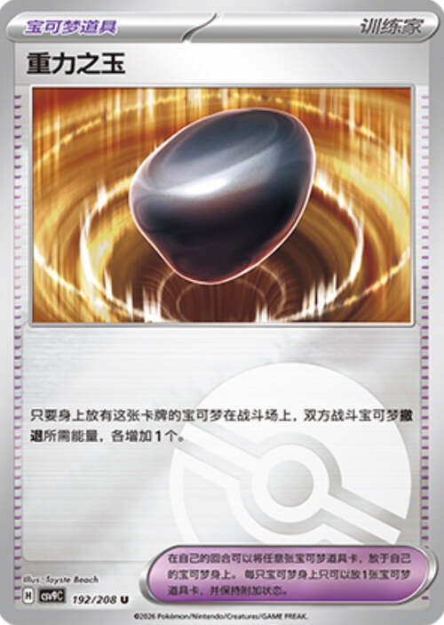 Gravity Gemstone Card Front