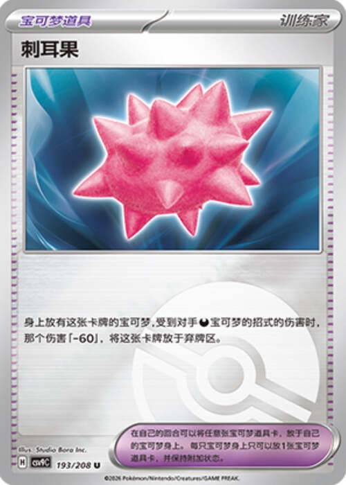 Colbur Berry Card Front