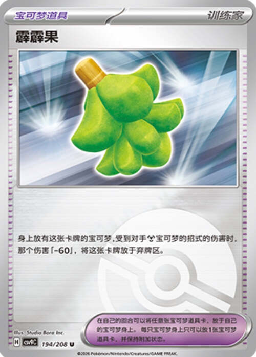 Babiri Berry Card Front