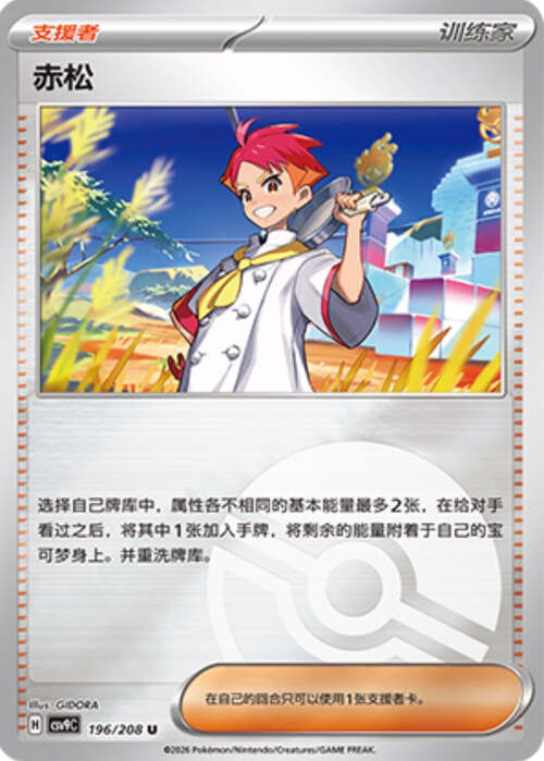 Crispin Card Front