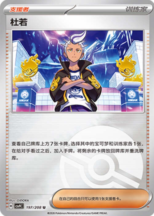 Drayton Card Front