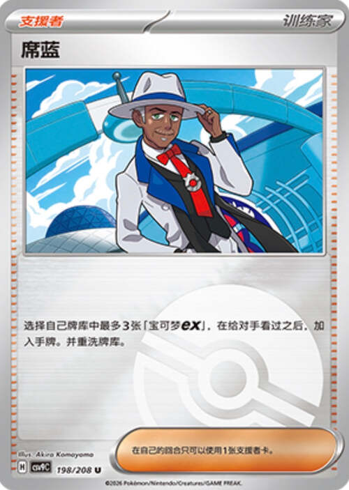 Cyrano Card Front