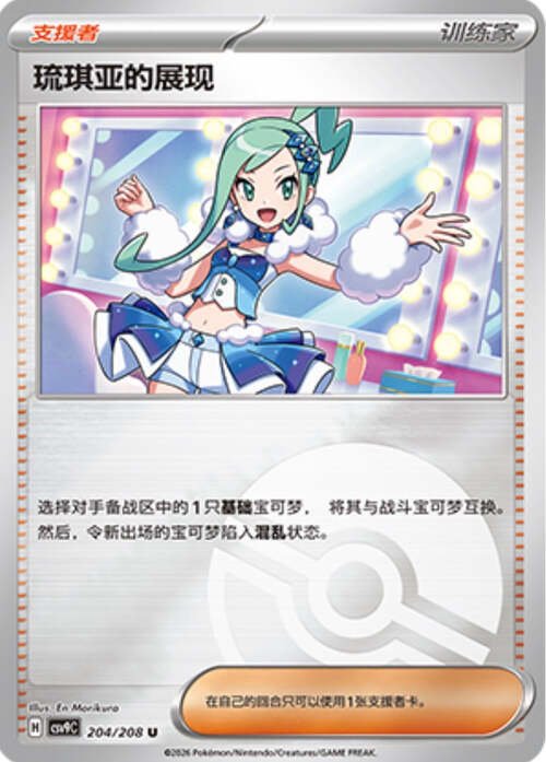 Lisia's Appeal Card Front