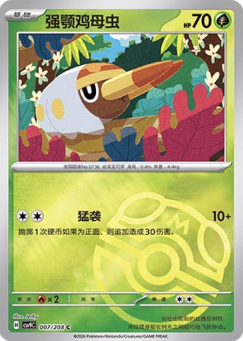 Grubbin Card Front