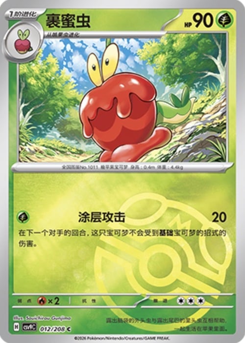 Dipplin Card Front