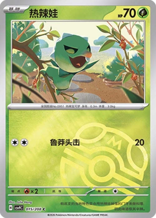 Capsakid Card Front