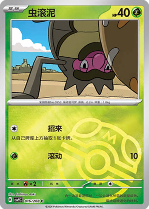 Rellor Card Front