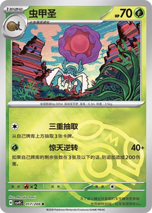 Rabsca Card Front