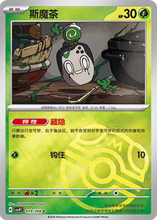 Poltchageist Card Front