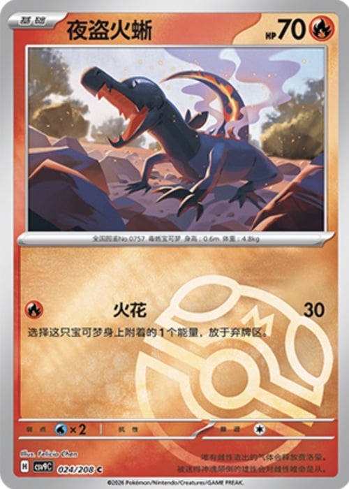 Salandit Card Front