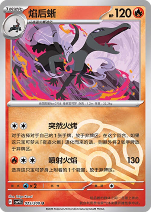 Salazzle Card Front