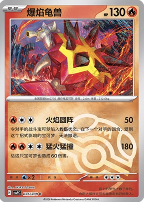 Turtonator Card Front