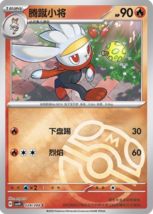 Raboot Card Front