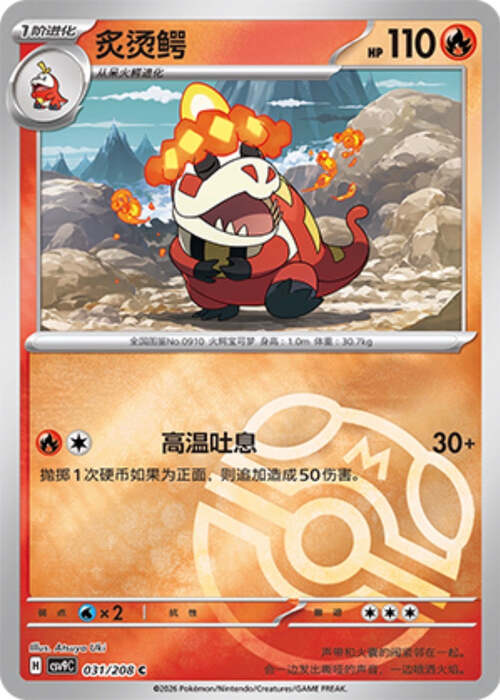 Crocalor Card Front