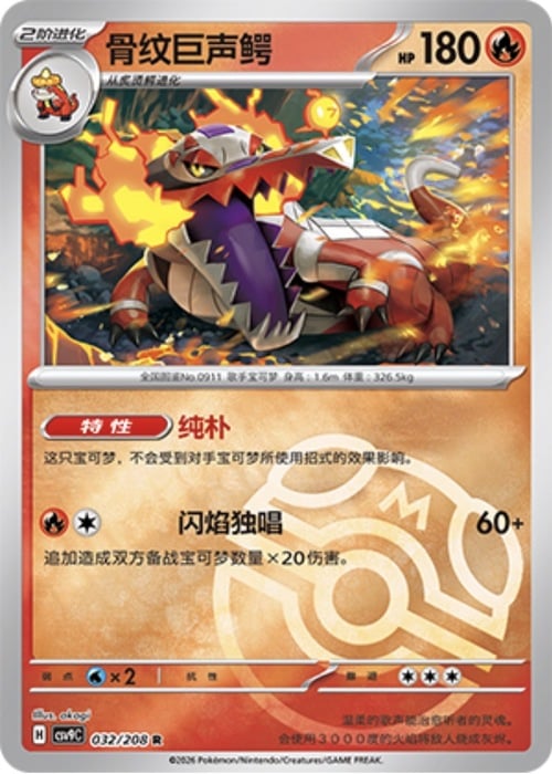 Skeledirge Card Front
