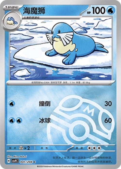 Sealeo Card Front