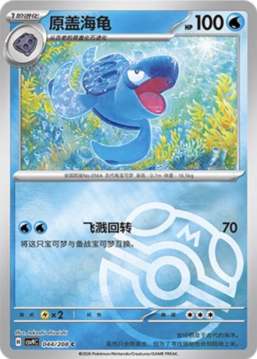 Tirtouga Card Front