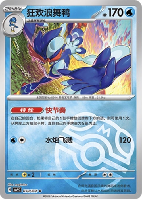 Quaquaval Card Front