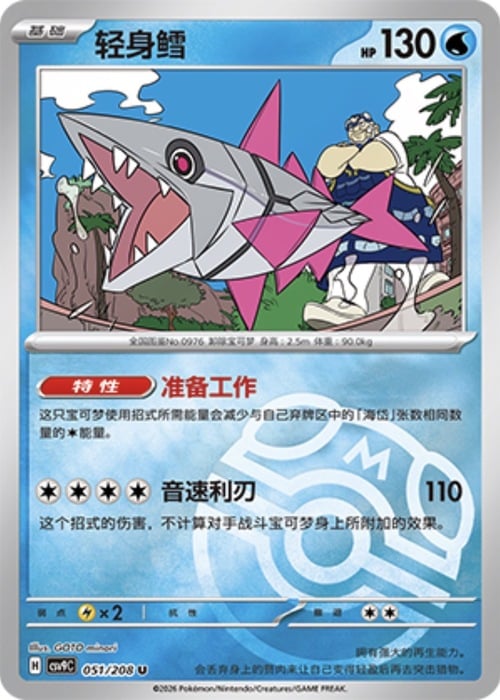 Veluza Card Front