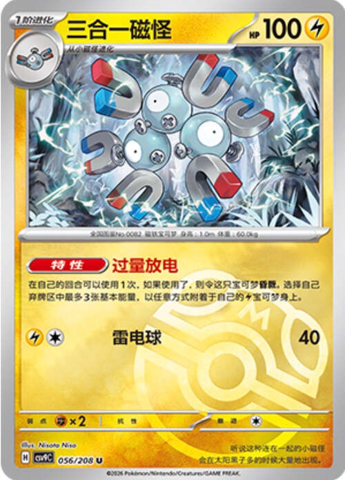 Magneton Card Front