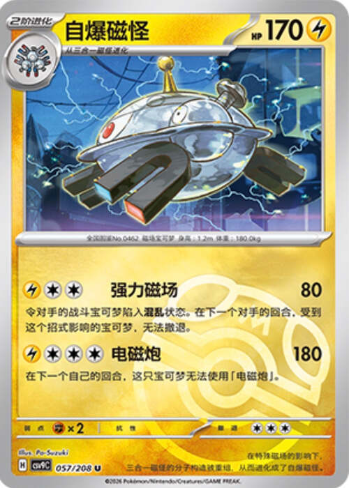 Magnezone Card Front