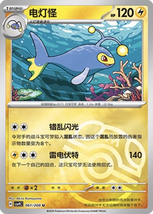 Lanturn Card Front