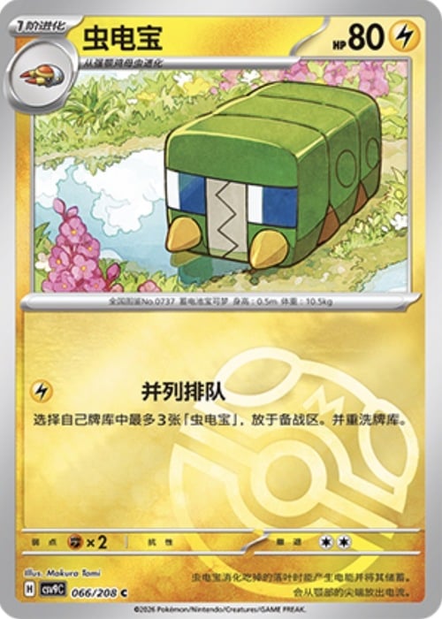 Charjabug Card Front