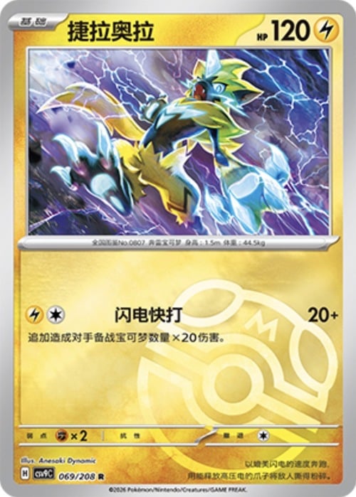Zeraora Card Front