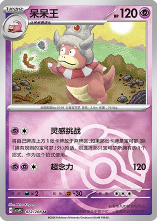 Slowking Card Front