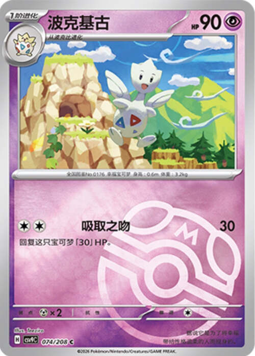 Togetic Card Front
