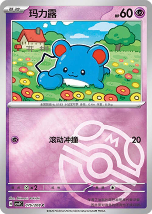 Marill Card Front