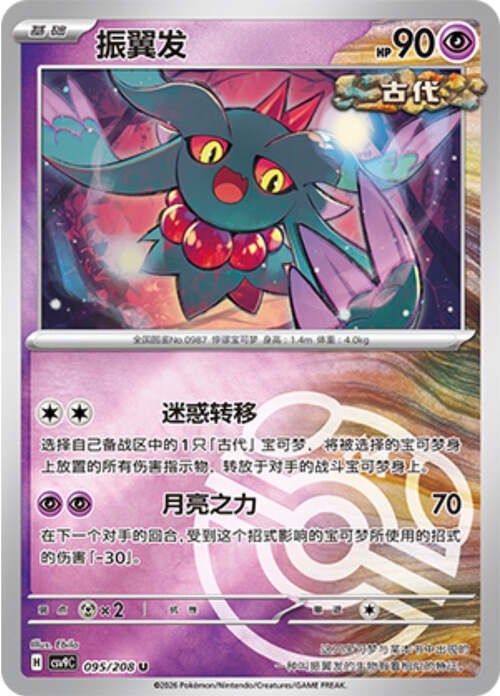 Flutter Mane Card Front