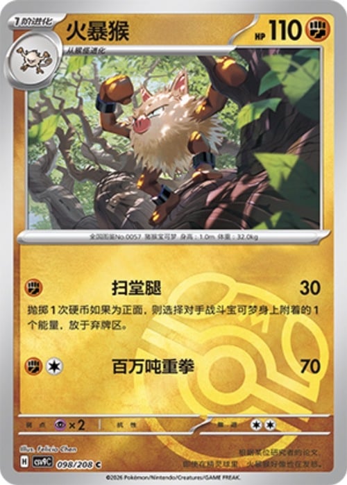 Primeape Card Front