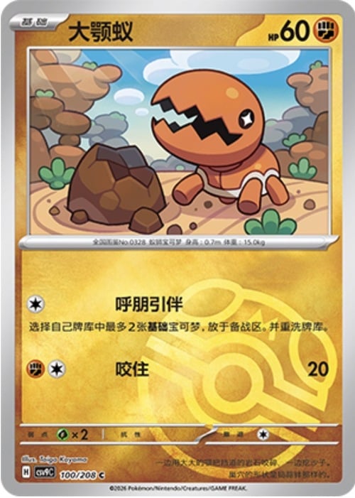 Trapinch Card Front