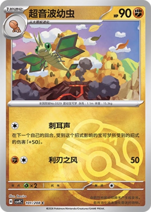 Vibrava Card Front