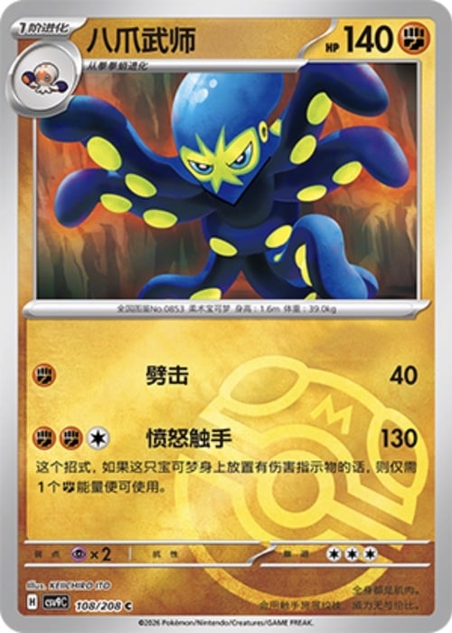 Grapploct Card Front