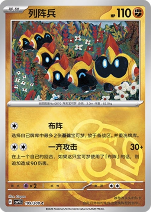 Falinks Card Front