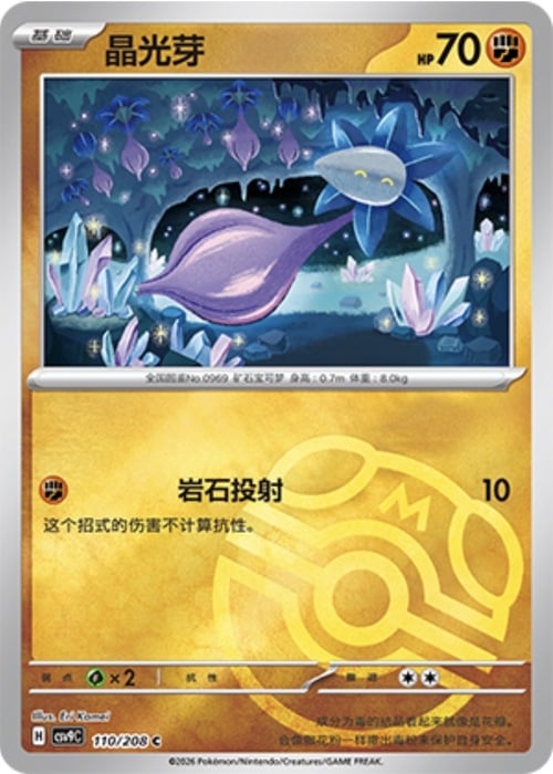Glimmet Card Front