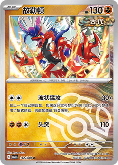 Koraidon Card Front