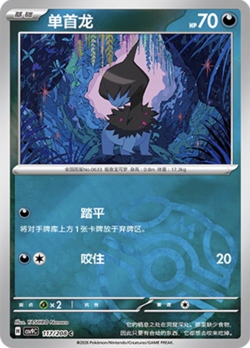 Deino Card Front