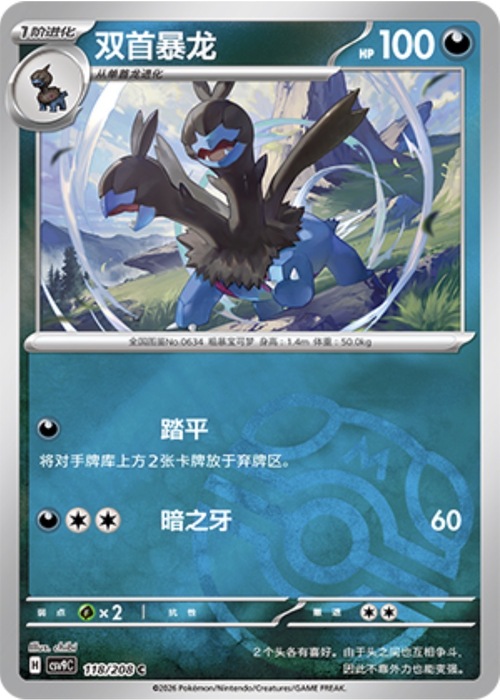 Zweilous Card Front
