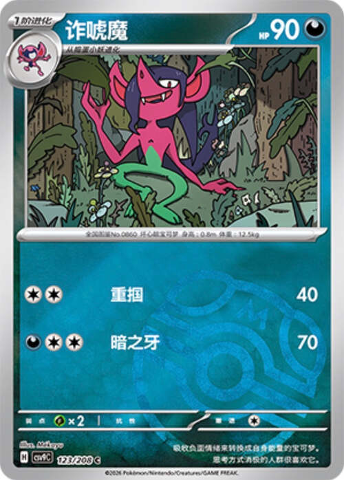 Morgrem Card Front