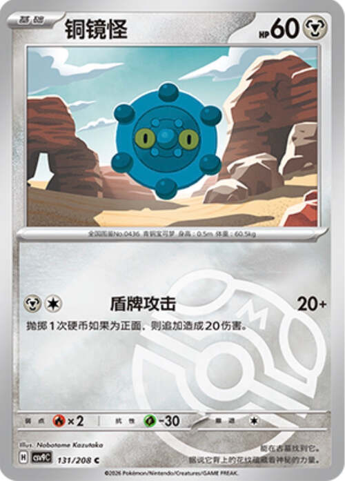 Bronzor Card Front